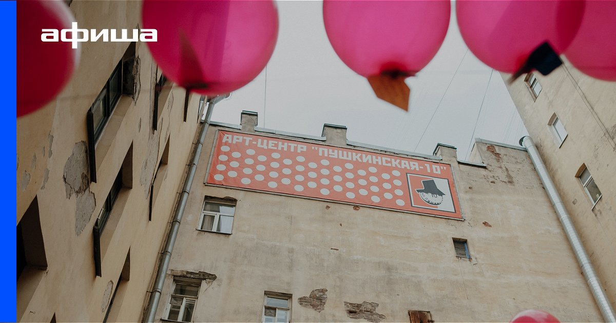 Выставка Пушкинская-10 Side-Project, Санкт-Петербург