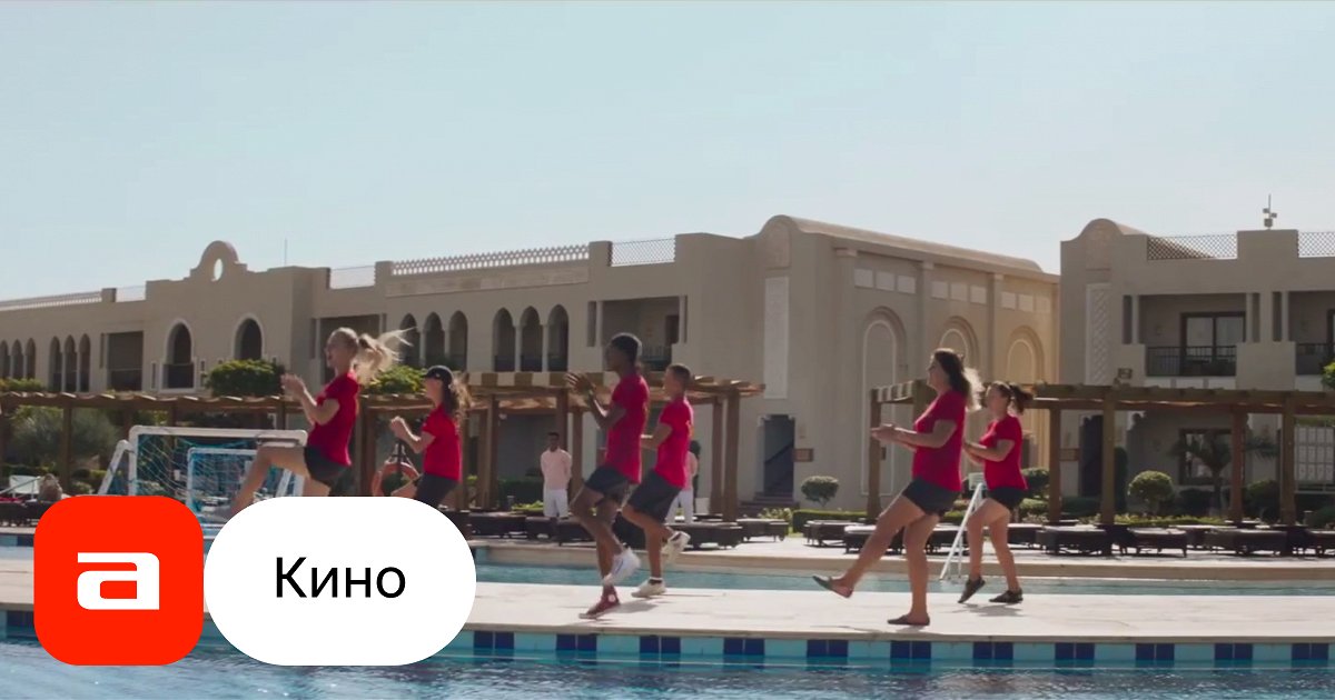 Фильм Сплю и вижу (Германия, Египет, 2018) – Афиша-Кино