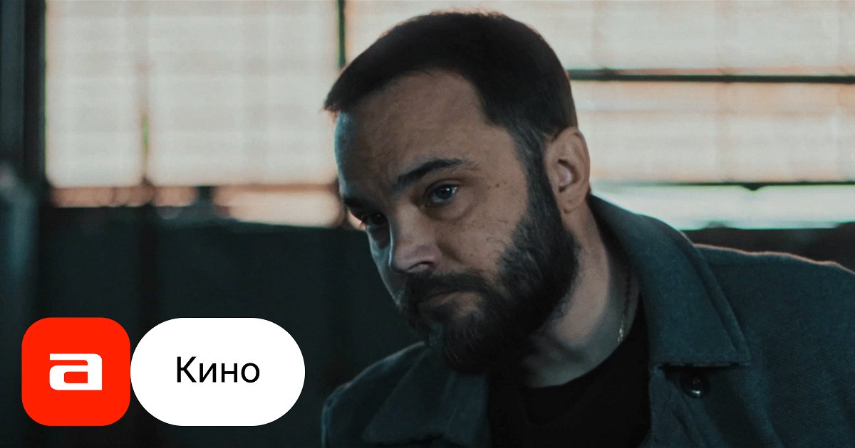 Фильм Обещание (Россия, 2022) смотреть онлайн – Афиша-Кино