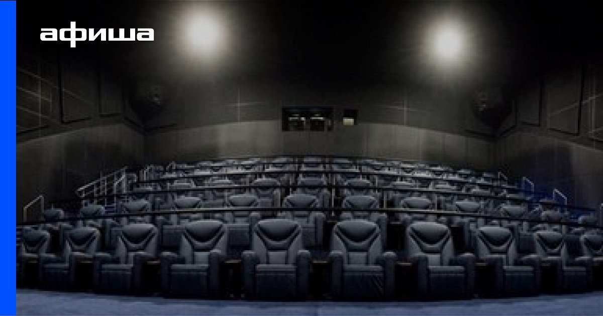 Сеанс афимолл кинотеатр. Питерлэнд зал 11 IMAX. Питерлэнд кинотеатр СПБ.