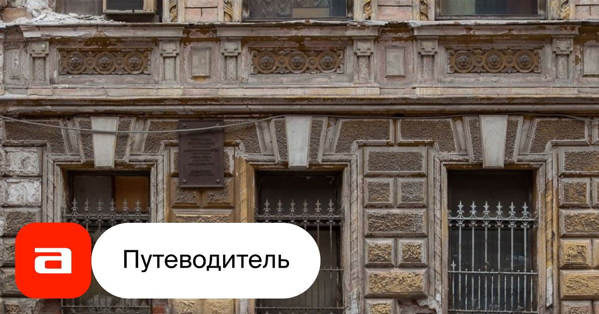 Обзорная экскурсия по особняку Брусницыных, Санкт-Петербург – купить ...