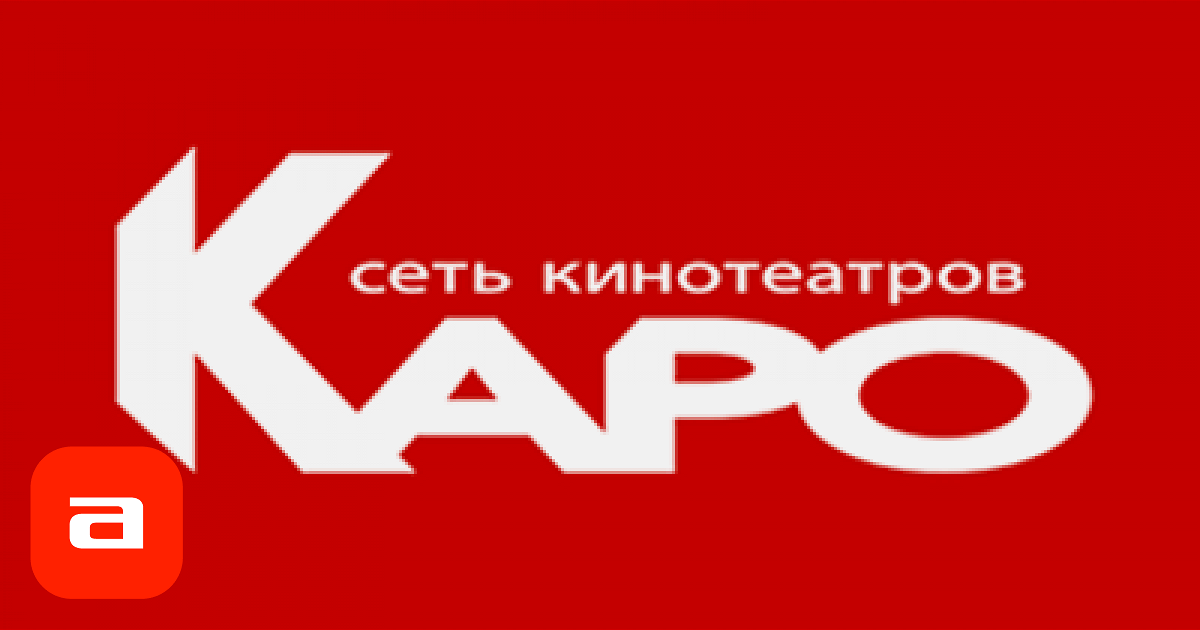 Кинотеатр Каро 6 Колумб, Тюмень: купить билеты, расписание, фото ...