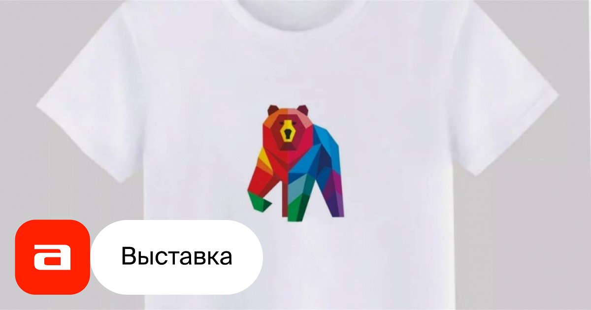Выставка Мастер-класс «Кастом футболки «Пермь Великая» – Афиша-Музеи