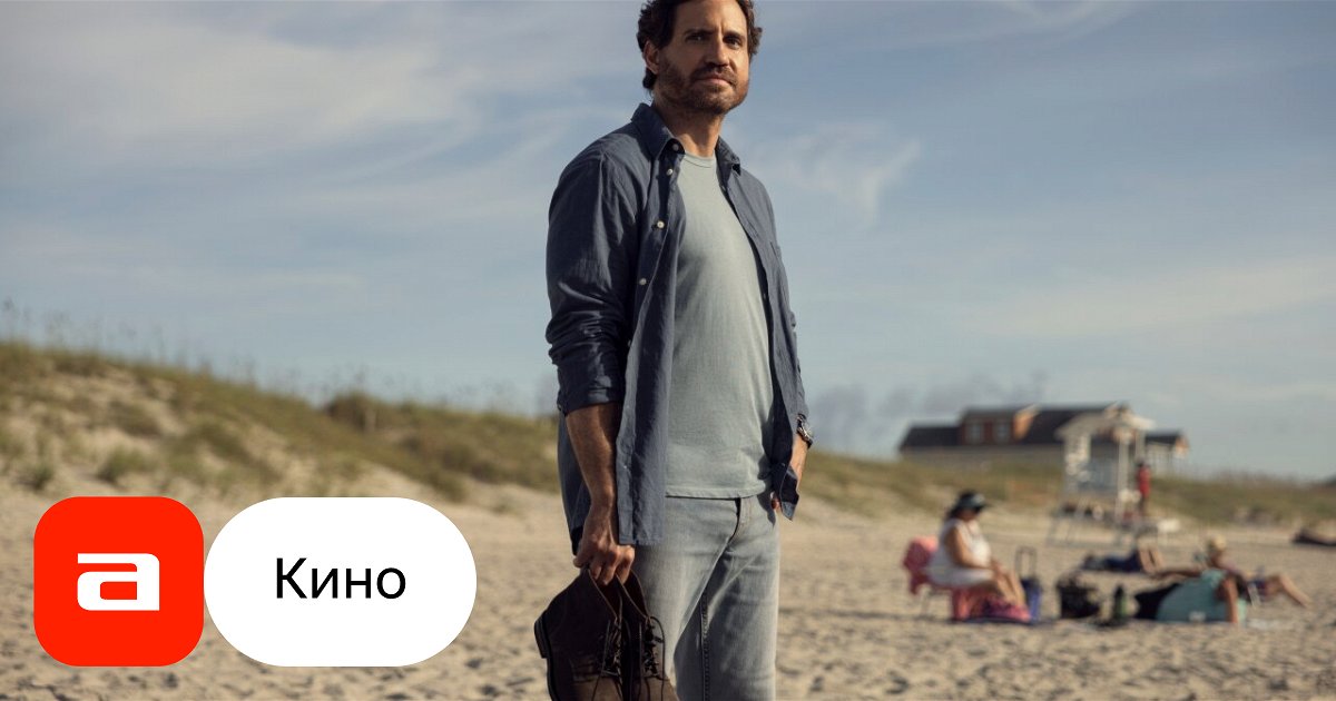 человек из флориды 2023