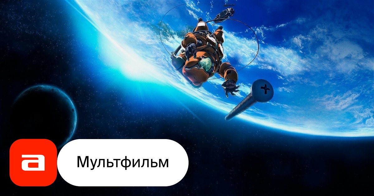Аниме Странники (Япония, 2003) – Афиша-Сериалы
