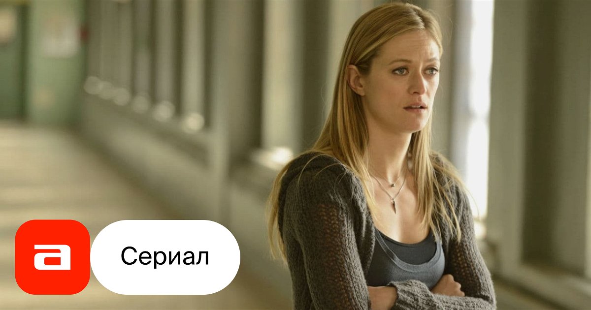 Сериал Разделение (США): дата выхода, смотреть трейлеры и кадры – Афиша ...