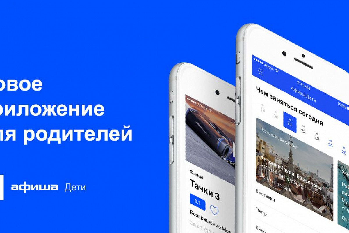 Афиша – все статьи и новости. Узнавайте о последних событиях из материалов  Афиши Daily.| Страница 2