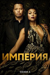 Сезон 3 Сезон 3