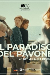 Павлиний рай / Il paradiso del pavone