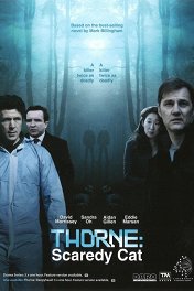 Торн / Thorne