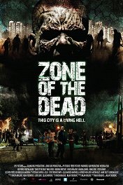 Зона мертвых / Zone of the Dead