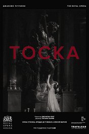 ROH: Тоска / Royal Opera House: Tosca