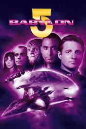 Вавилон-5 / Babylon 5