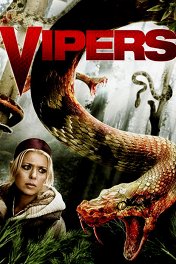 Гадюки / Vipers