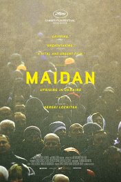 Майдан / Maidan