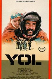 Дорога / Yol