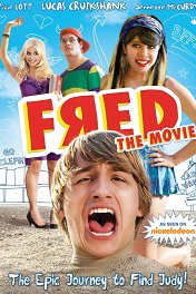 Фред / Fred: The Movie