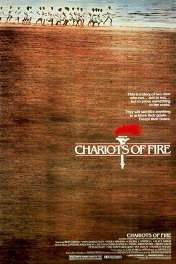 Огненные колесницы / Chariots of Fire