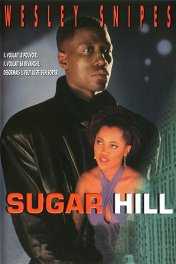 Шугар Хилл / Sugar Hill