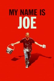 Меня зовут Джо / My Name Is Joe
