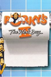 Порки-2 / Porky's II: The Next Day