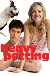 Собачья любовь / Heavy Petting