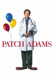 Целитель Адамс / Patch Adams