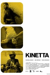 Кинетта / Kinetta