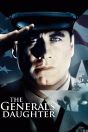 Генеральская дочь / The General Daughter