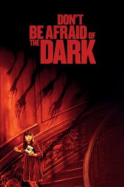 Не бойся темноты / Don't Be Afraid of the Dark