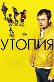 Утопия / Utopia
