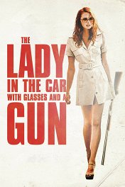 Дама в очках и с ружьем в автомобиле / La dame dans l'auto avec des lunettes et un fusil