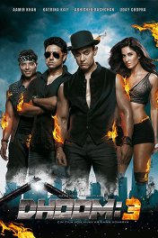 Байкеры-3 / Dhoom: 3