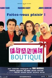 Бутик / France Boutique