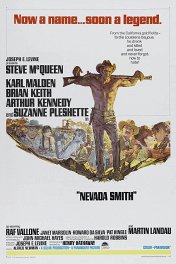 Невада Смит / Nevada Smith