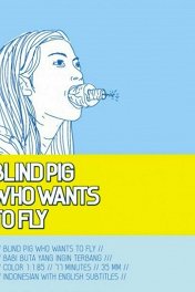 Слепая свинья, которая хочет летать / Babi buta yang ingin terbang