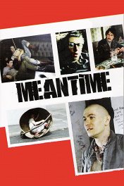 Тем временем / Meantime