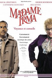 Мадам Ирма / Madame Irma