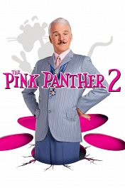 Розовая пантера-2 / The Pink Panther 2