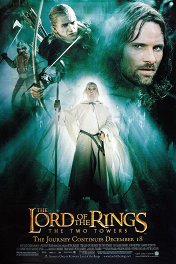 Властелин Колец: Две крепости / The Lord of the Rings: The Two Towers