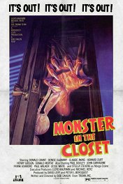 Монстр из шкафа / Monster in the Closet