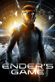 Игра Эндера / Ender's Game