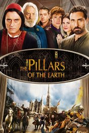 Столпы Земли / The Pillars of the Earth