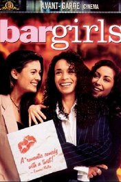 В баре только девушки / Bar Girls