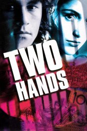 Пальцы веером / Two Hands
