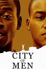 Город Бога-2 / Cidade dos Homens