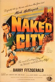 Обнаженный город / The Naked City