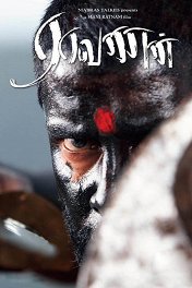 Демон / Raavanan