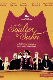 Атласный башмачок / Le soulier de satin