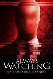 Слендер / Always Watching: A Marble Hornets Story